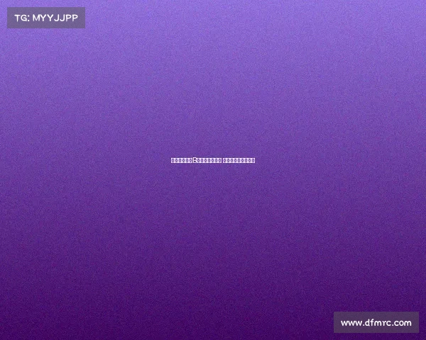 曼联球迷盛赞B费夺冠冷静表现 称其为称职队长典范