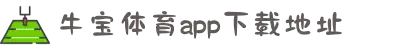 牛宝平台官网官网-牛宝平台官网官网最新版下载